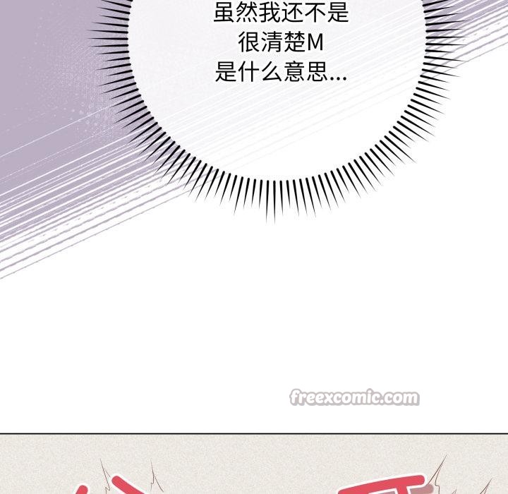 最后的冲刺 - 第35話 - page 154