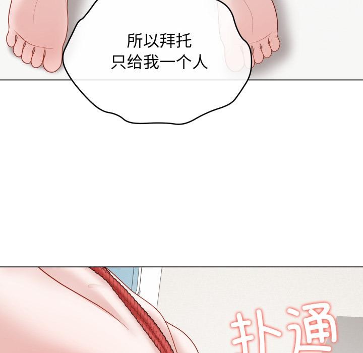 最后的冲刺 - 第35話 - page 159