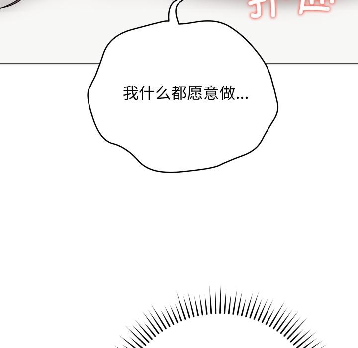 最后的冲刺 - 第35話 - page 161