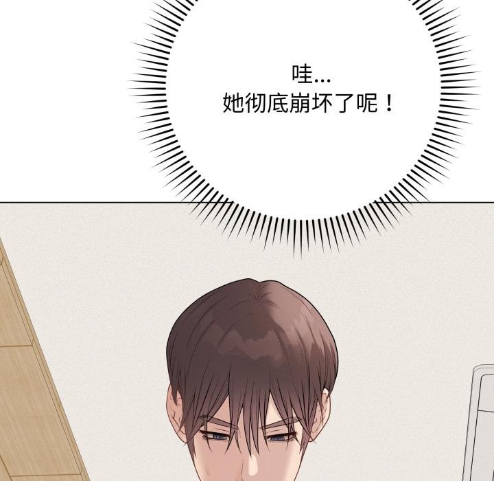 最后的冲刺 - 第35話 - page 162