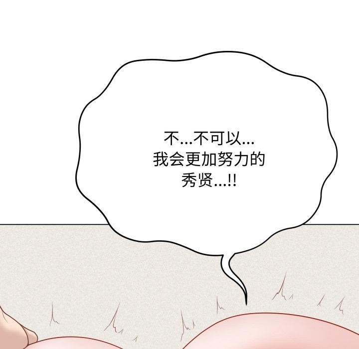 最后的冲刺 - 第35話 - page 165