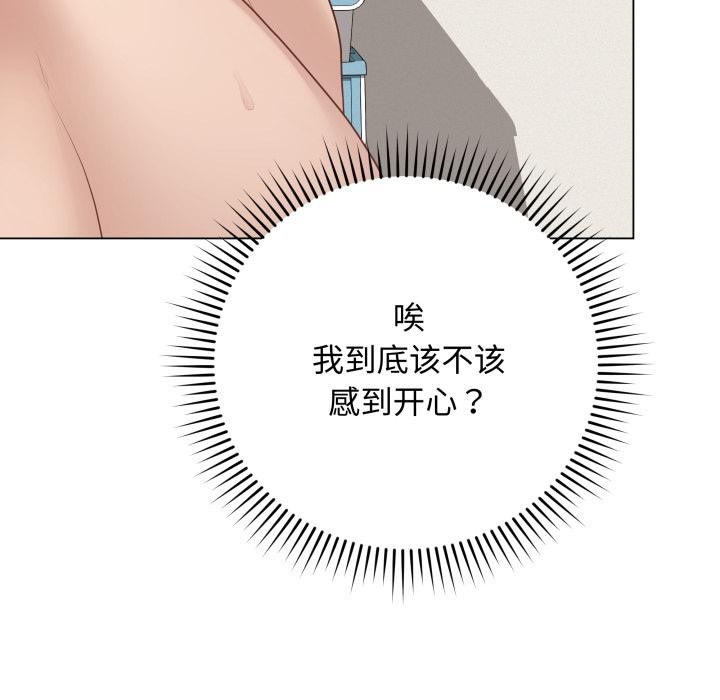 最后的冲刺 - 第35話 - page 175