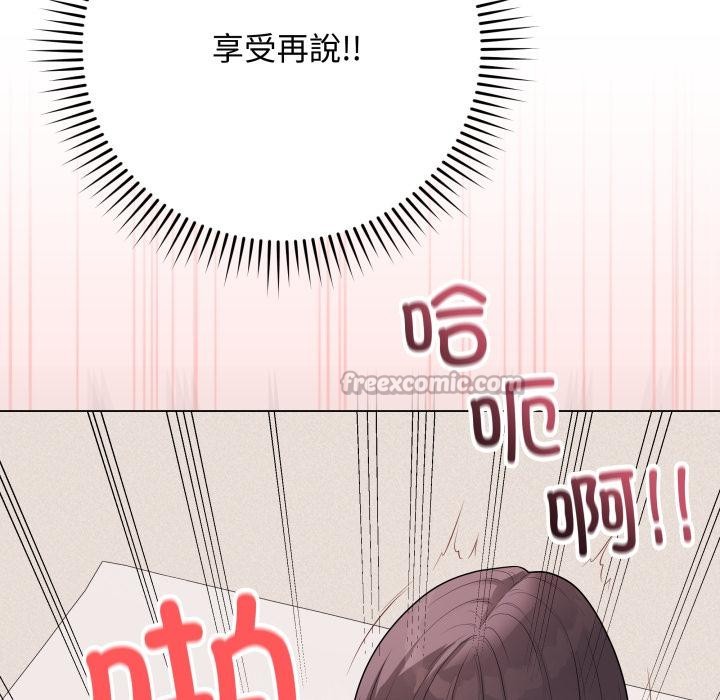 最后的冲刺 - 第35話 - page 182