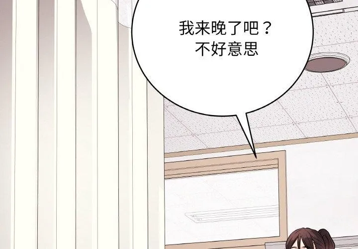 最后的冲刺 - 第10話 - page 2