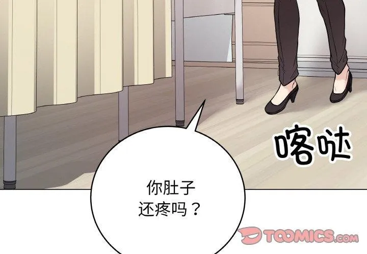 最后的冲刺 - 第10話 - page 4
