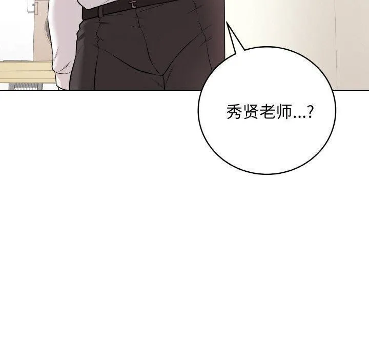最后的冲刺 - 第10話 - page 10
