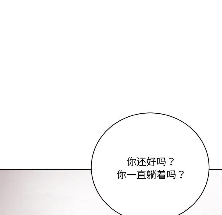 最后的冲刺 - 第10話 - page 12