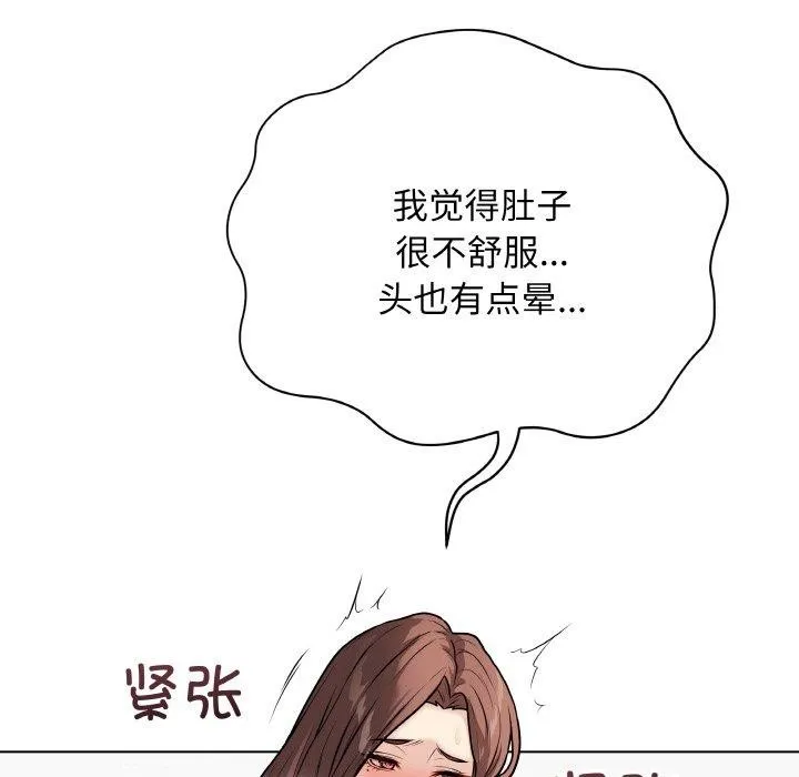 最后的冲刺 - 第10話 - page 15