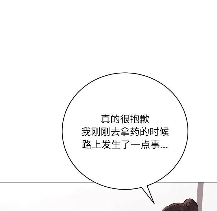 最后的冲刺 - 第10話 - page 18