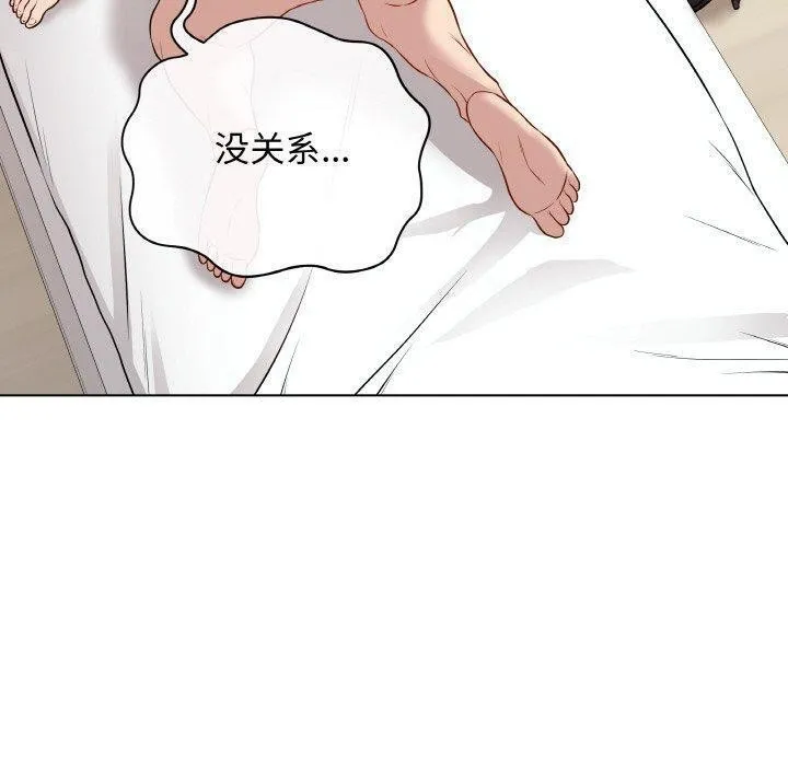 最后的冲刺 - 第10話 - page 20