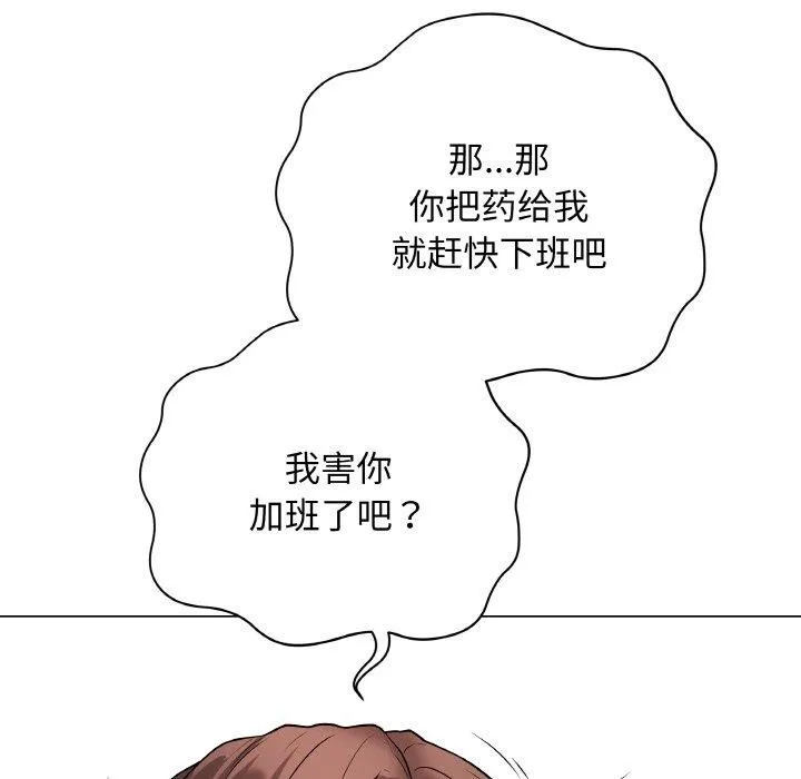 最后的冲刺 - 第10話 - page 21