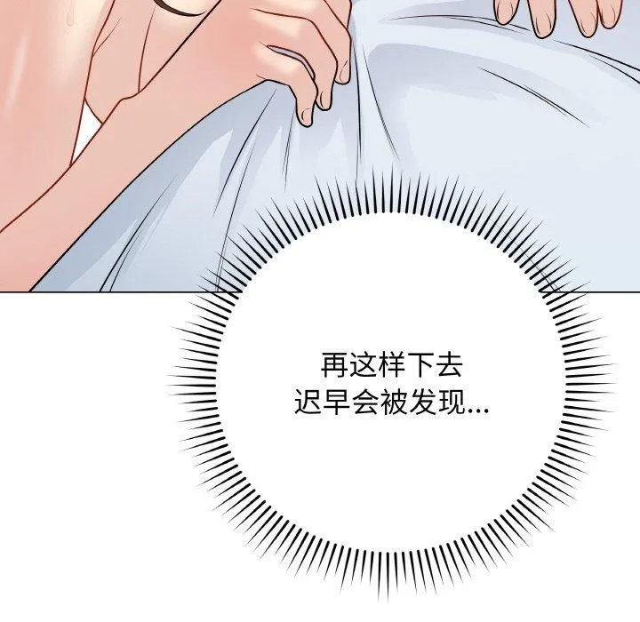 最后的冲刺 - 第10話 - page 23