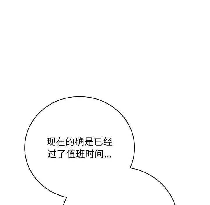 最后的冲刺 - 第10話 - page 24