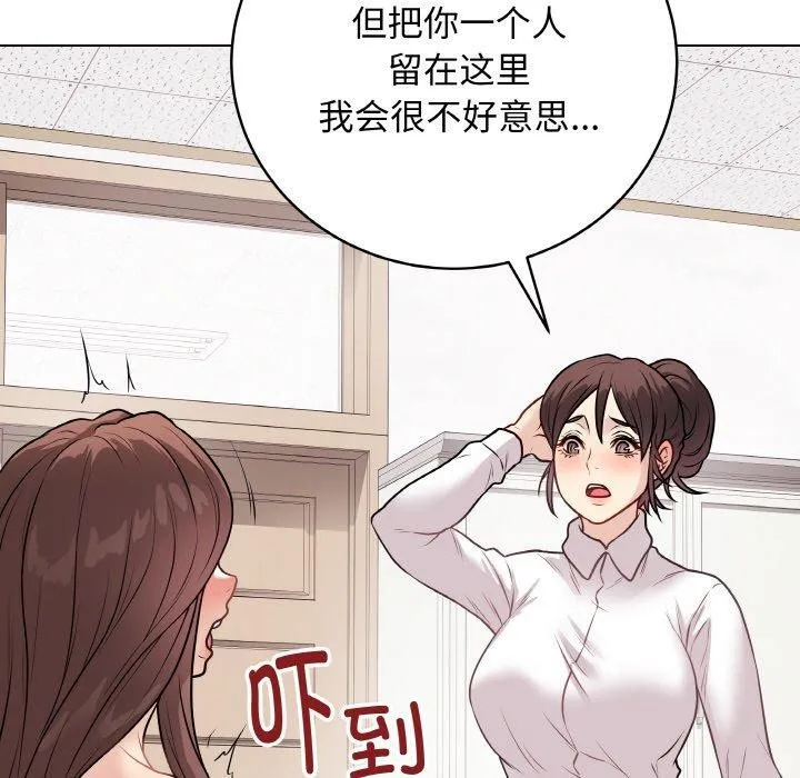 最后的冲刺 - 第10話 - page 25