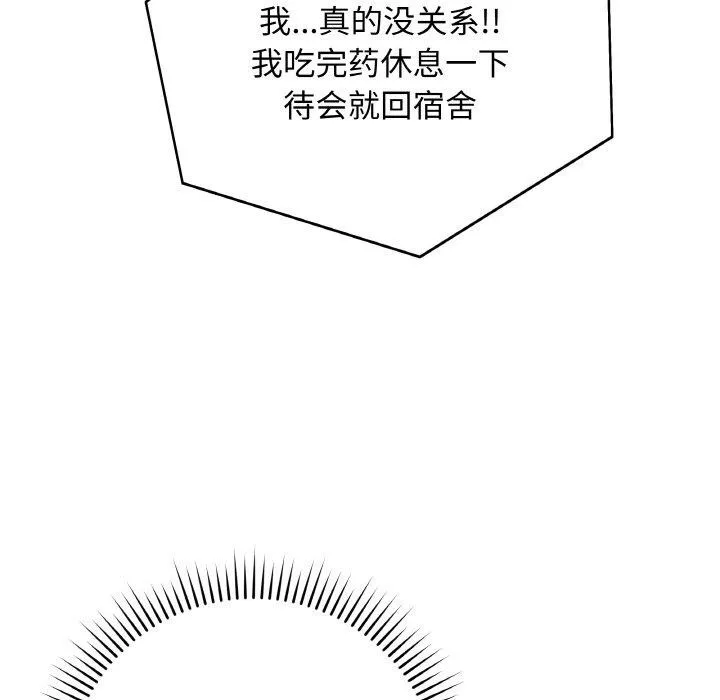 最后的冲刺 - 第10話 - page 27