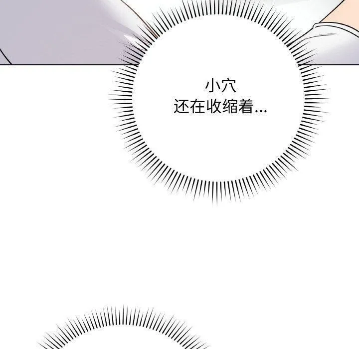 最后的冲刺 - 第10話 - page 30