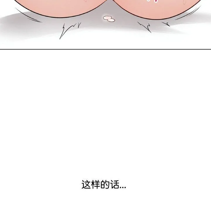最后的冲刺 - 第10話 - page 33