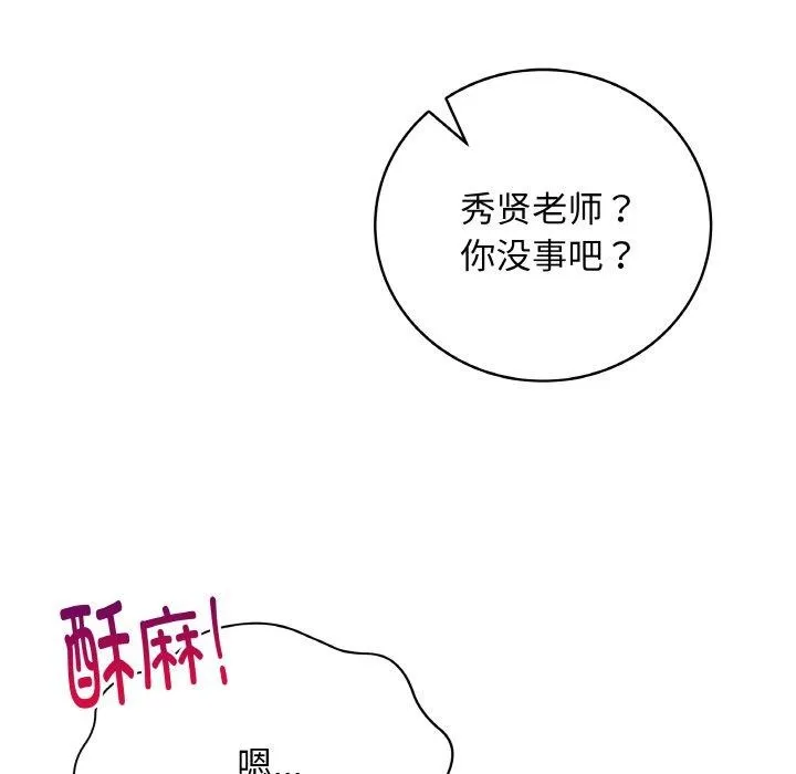 最后的冲刺 - 第10話 - page 38