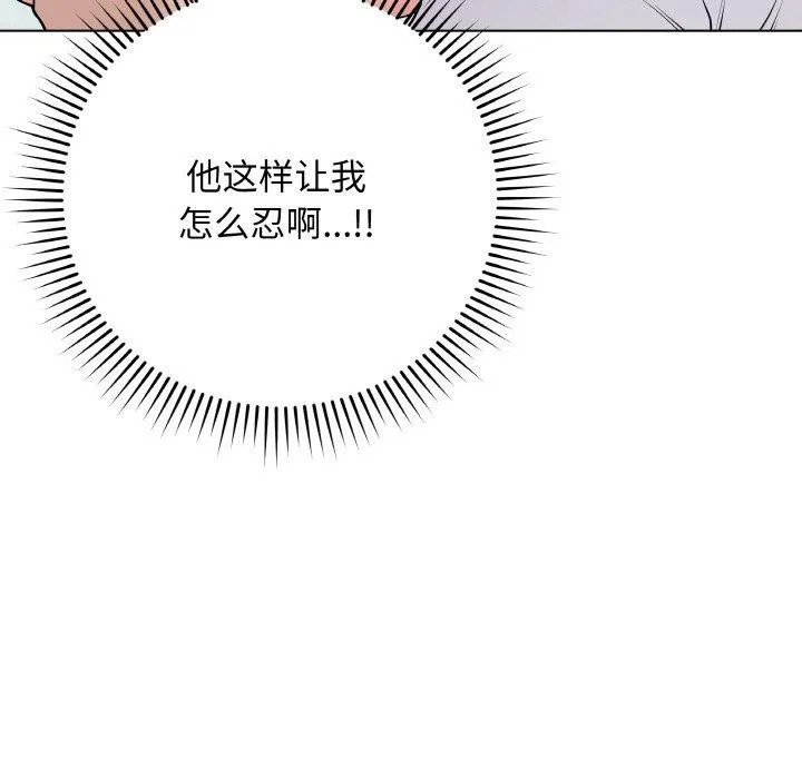 最后的冲刺 - 第10話 - page 44