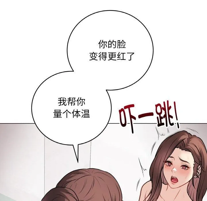 最后的冲刺 - 第10話 - page 45