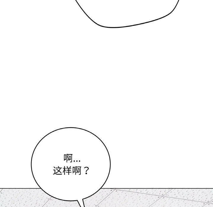 最后的冲刺 - 第10話 - page 50