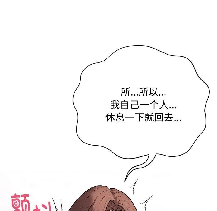 最后的冲刺 - 第10話 - page 53