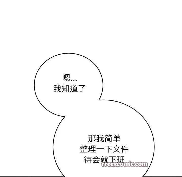 最后的冲刺 - 第10話 - page 56