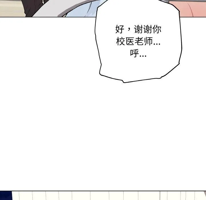 最后的冲刺 - 第10話 - page 59