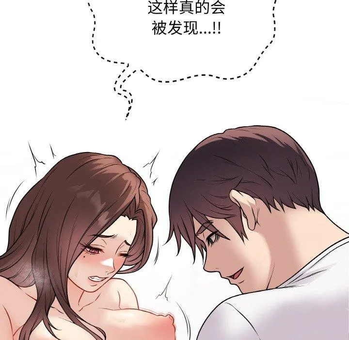 最后的冲刺 - 第10話 - page 73