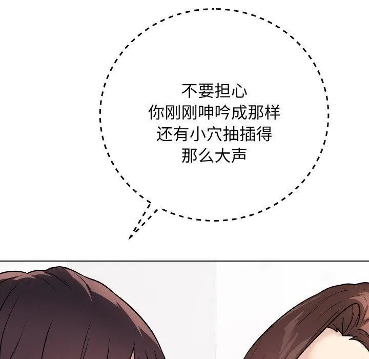 最后的冲刺 - 第10話 - page 76
