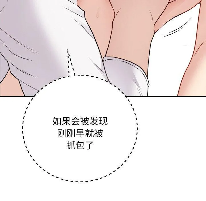 最后的冲刺 - 第10話 - page 78