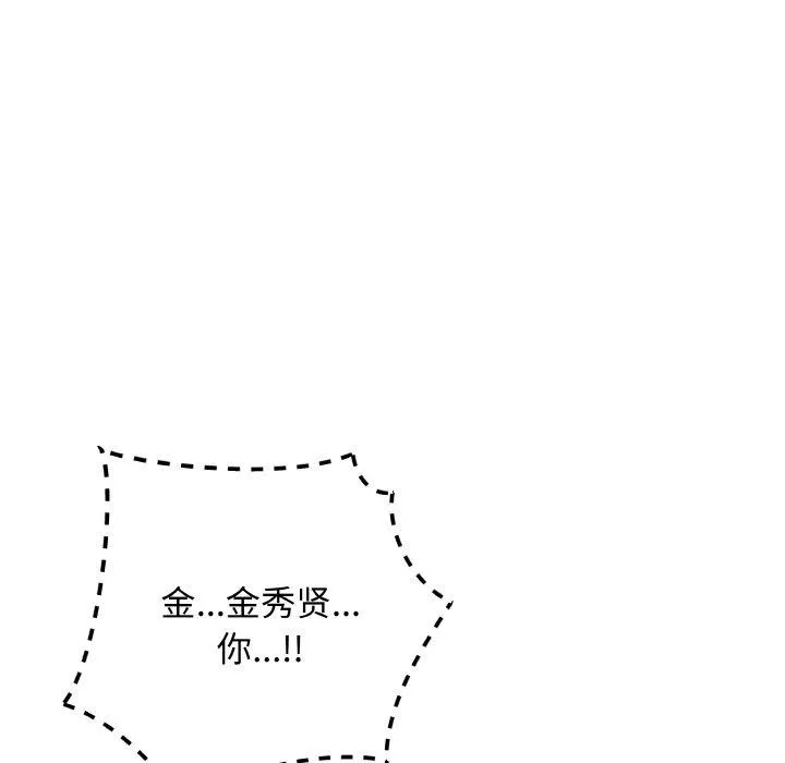 最后的冲刺 - 第10話 - page 79