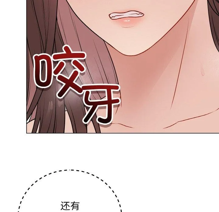 最后的冲刺 - 第10話 - page 81