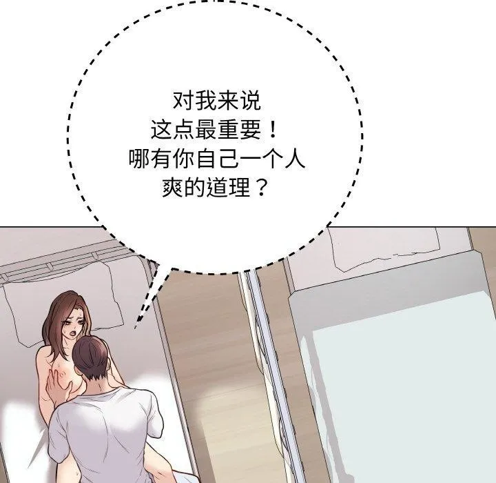 最后的冲刺 - 第10話 - page 83
