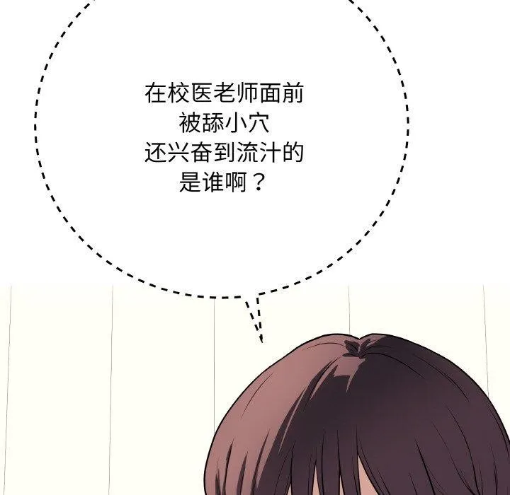 最后的冲刺 - 第10話 - page 86