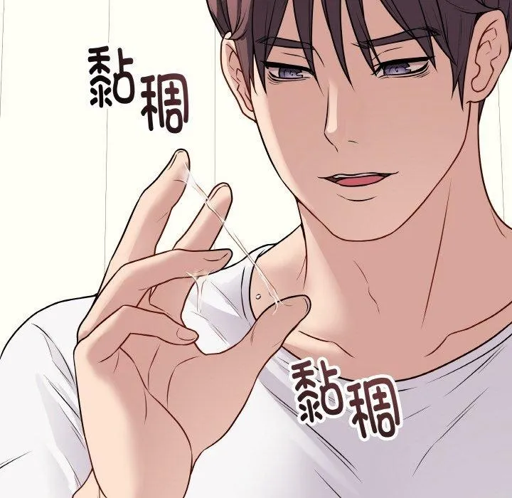 最后的冲刺 - 第10話 - page 87