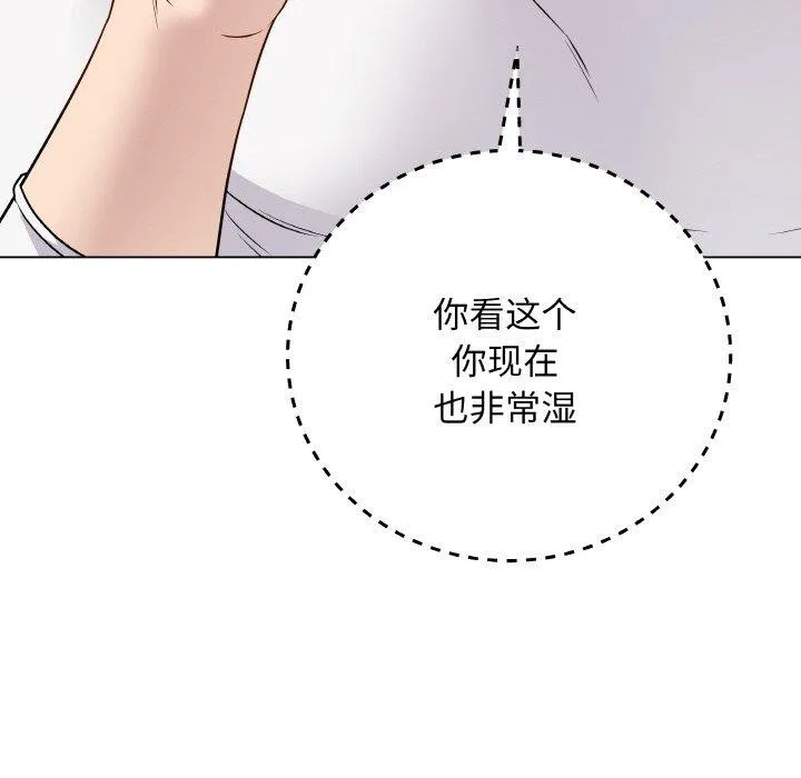 最后的冲刺 - 第10話 - page 88