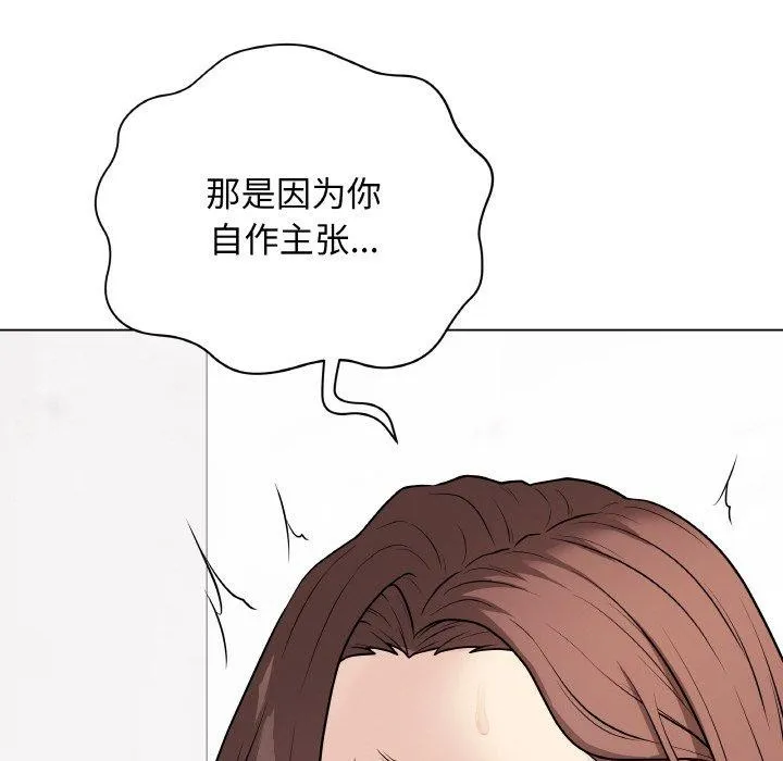 最后的冲刺 - 第10話 - page 89