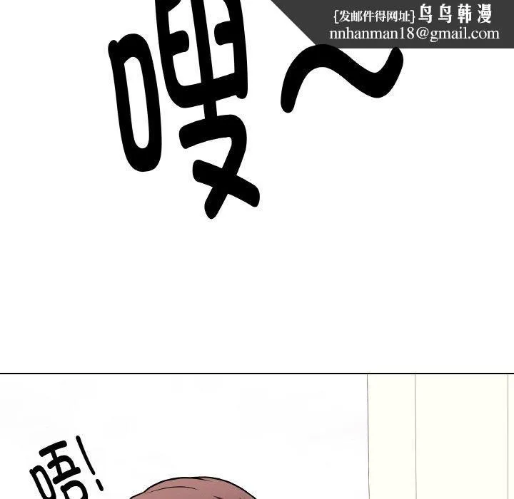 最后的冲刺 - 第10話 - page 92