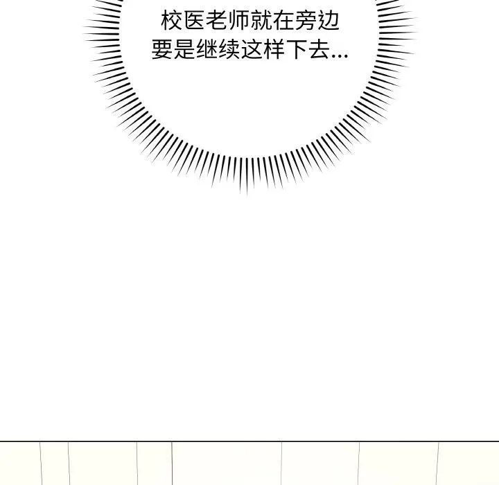 最后的冲刺 - 第10話 - page 99