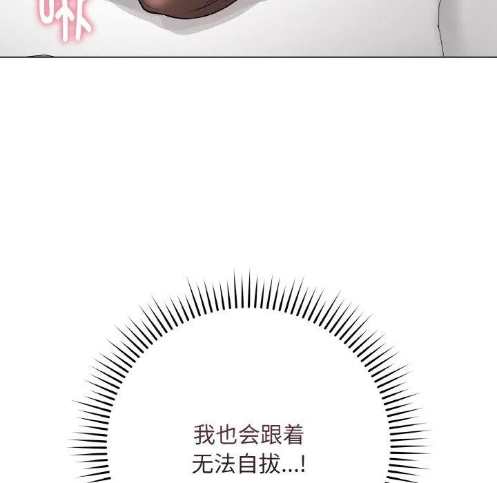 最后的冲刺 - 第10話 - page 102
