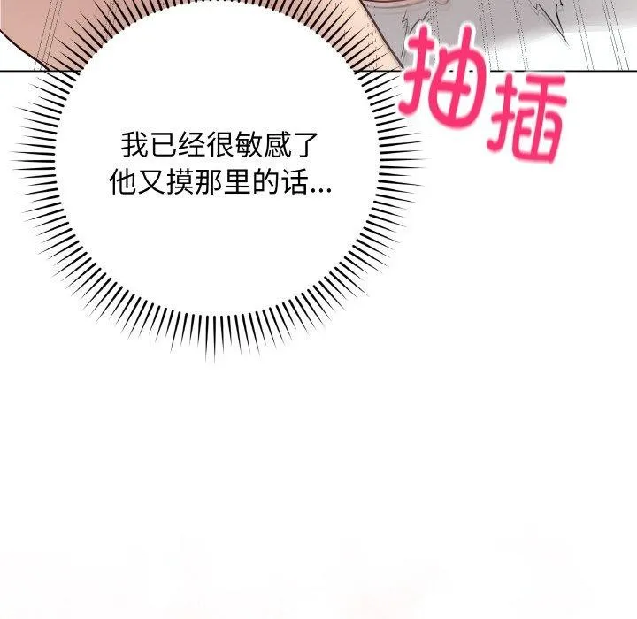 最后的冲刺 - 第10話 - page 108