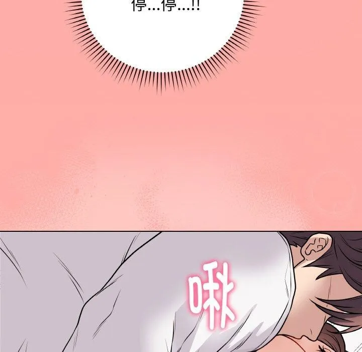 最后的冲刺 - 第10話 - page 113