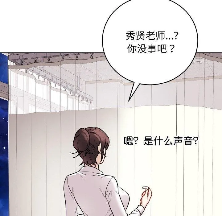 最后的冲刺 - 第10話 - page 123