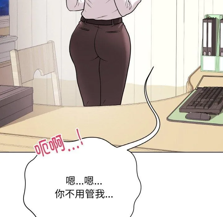 最后的冲刺 - 第10話 - page 124