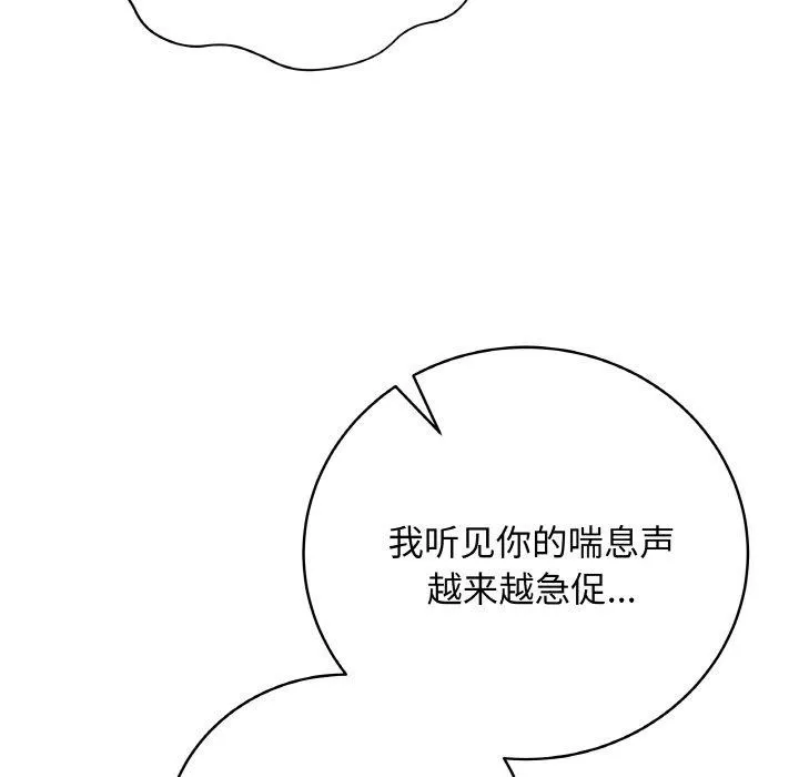 最后的冲刺 - 第10話 - page 125