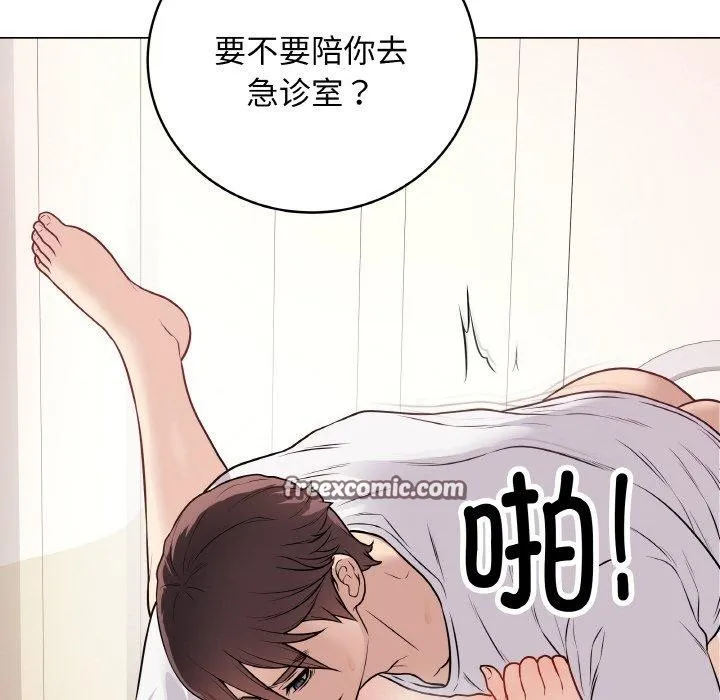 最后的冲刺 - 第10話 - page 126
