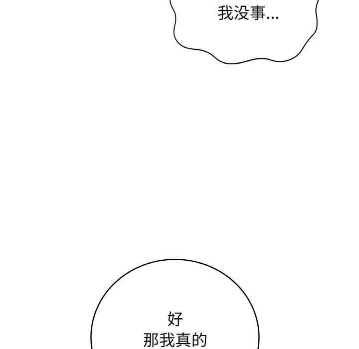 最后的冲刺 - 第10話 - page 128
