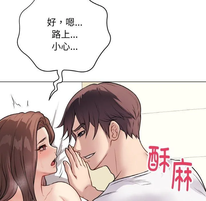 最后的冲刺 - 第10話 - page 131