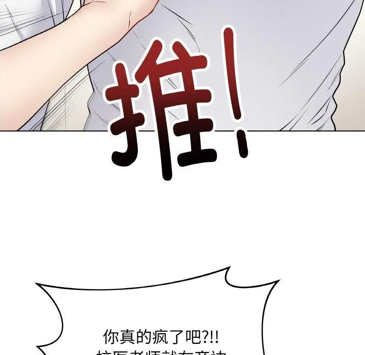最后的冲刺 - 第10話 - page 137